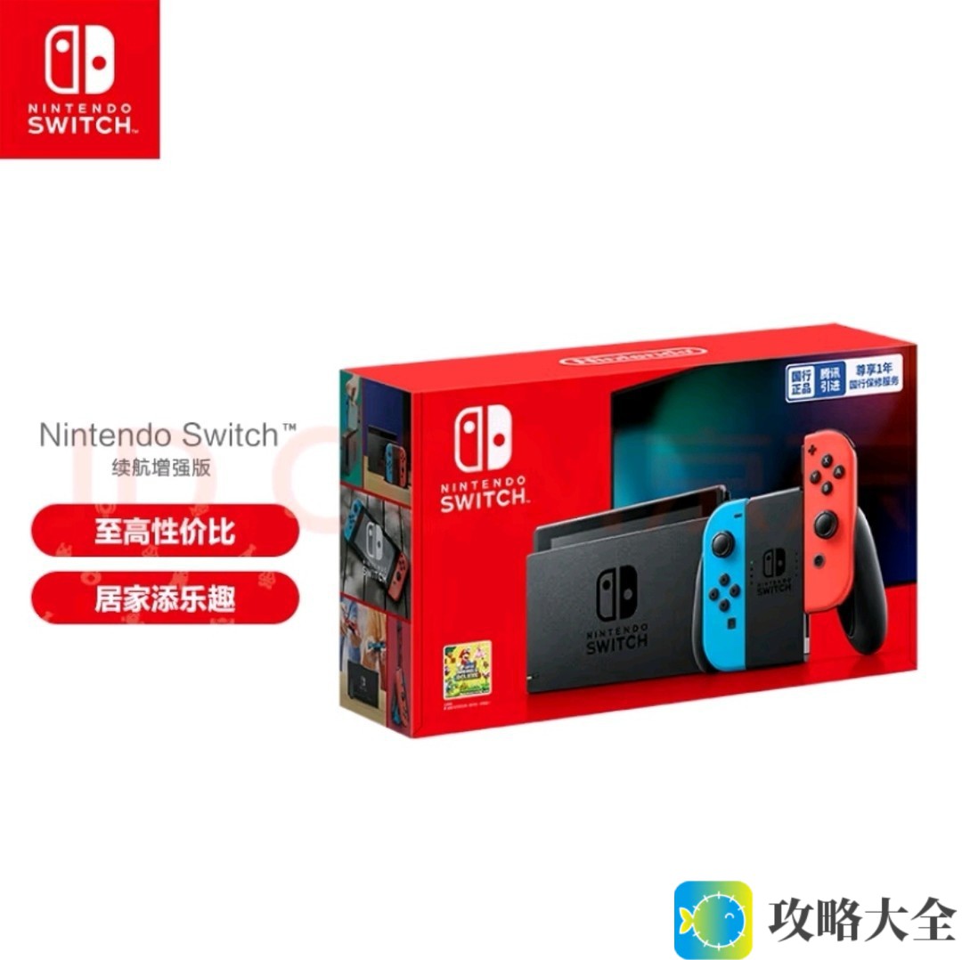 Nintendo Switch国行续航增强版红蓝游戏主机