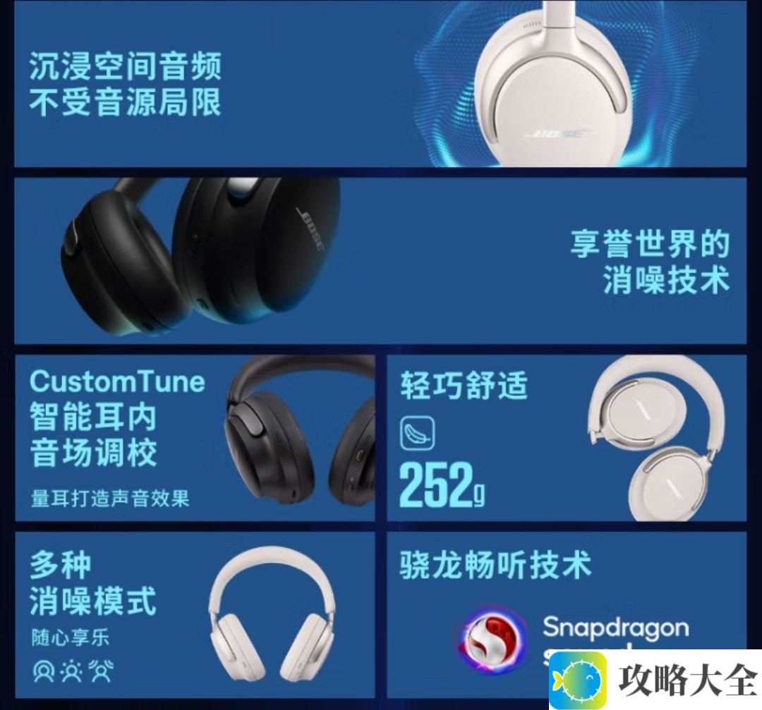 全新旗舰款Bose QuietComfort耳机开启音乐体验的全新篇章，带你畅游无与伦比的音质世界！