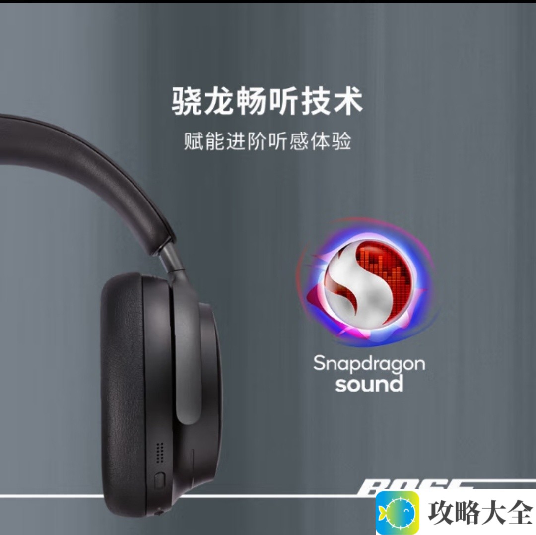 全新旗舰款，Bose QuietComfort耳机带你进入音乐新世界！