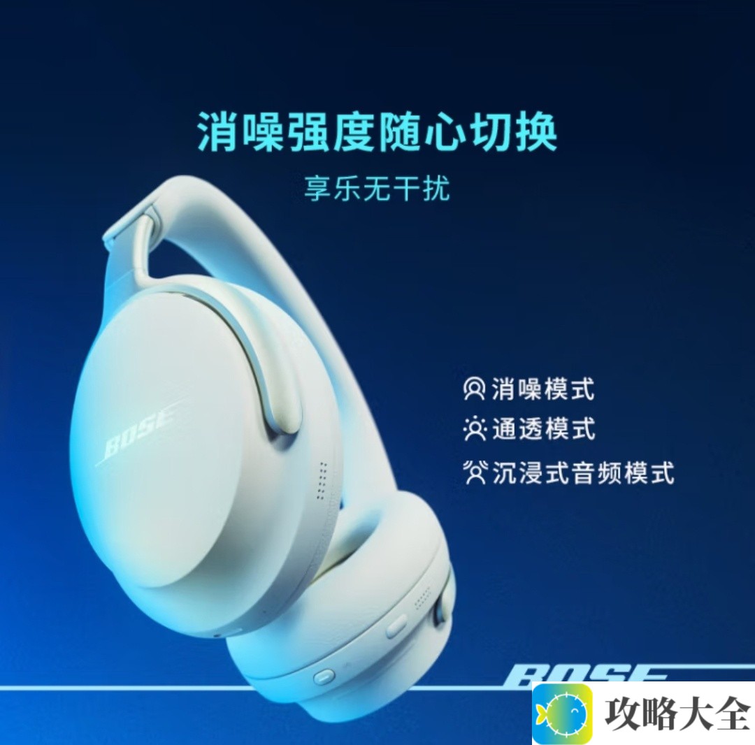 全新旗舰款，Bose QuietComfort耳机带你进入音乐新世界！