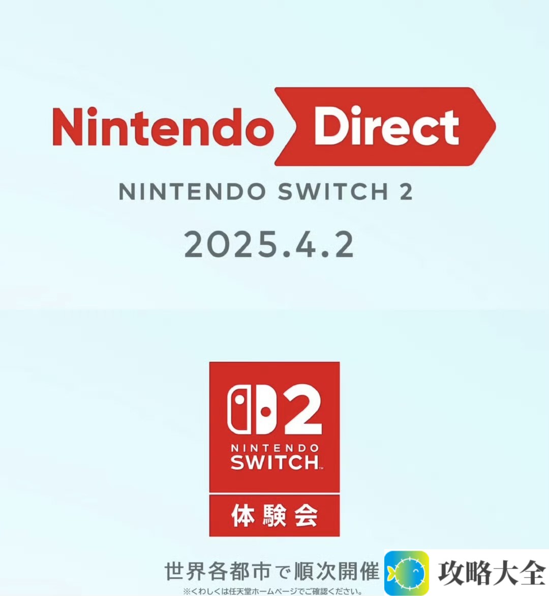 万众期待的Switch 2终于来了，8年了终于是要更新了！