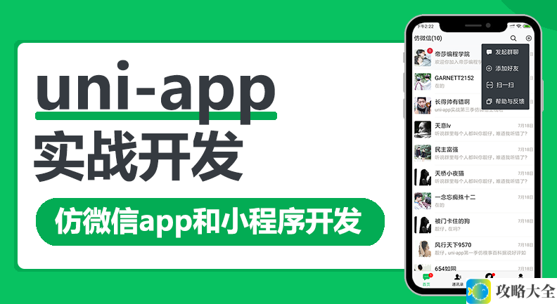 UniApp开发实战：探索跨平台开发的新选择与技巧，全面掌握UniApp的应用与实践