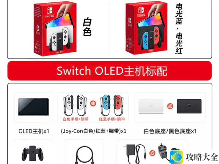 Switch OLED，你的游戏新选择！