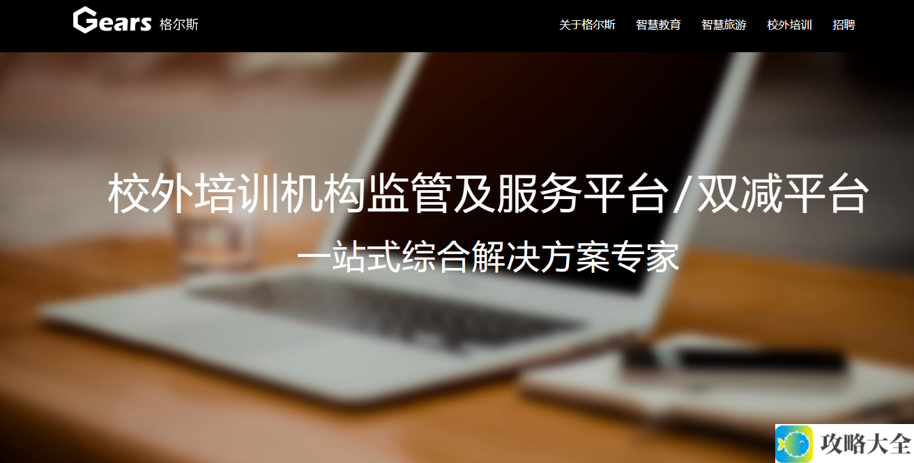 全面解析苏州格尔斯计算机信息技术有限公司：专业APP开发服务与创新解决方案