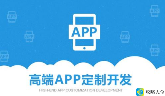 国内团队与海外团队在APP开发费用方面的差异及其影响因素分析