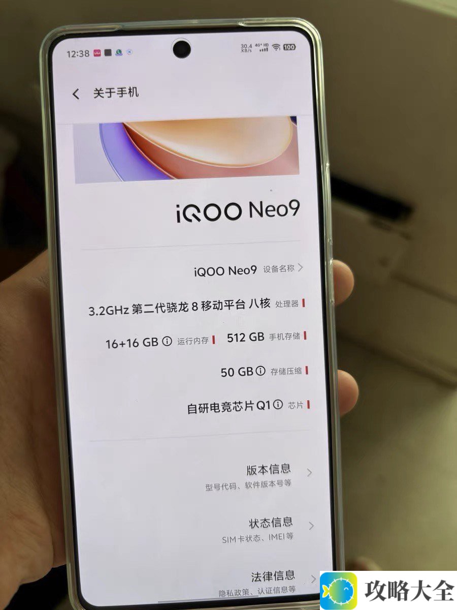 手机推荐：vivo iQOO Neo9