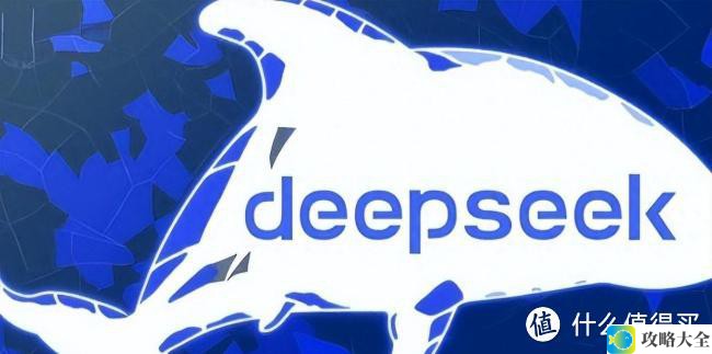 DeepSeek横空出世：一场科技领域的深度探索与创新！