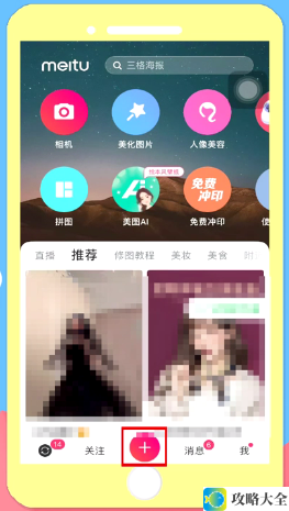 轻松打造精美海报 这些免费的海报制作APP让你创意无限