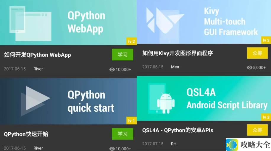 使用Python开发安卓应用的优缺点分析及其对初学者的适用性探讨