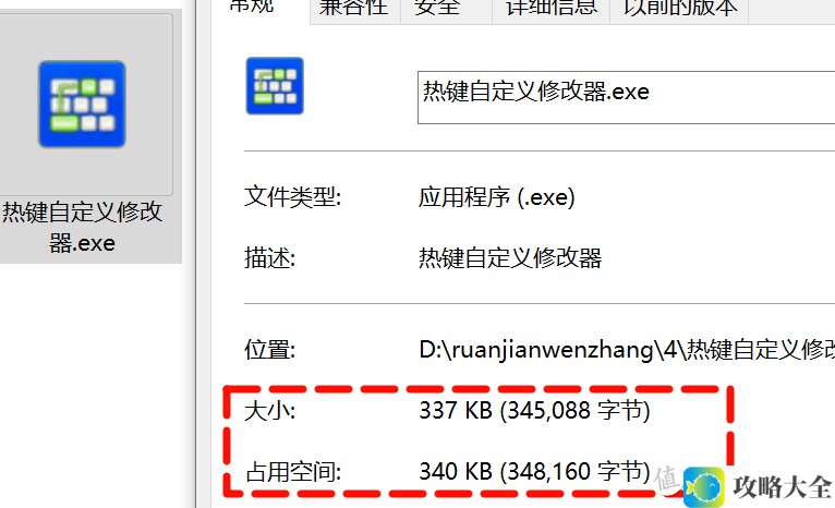 推荐一款体积仅340KB的精致实用Windows软件神器，让你的工作与生活更加高效便捷！