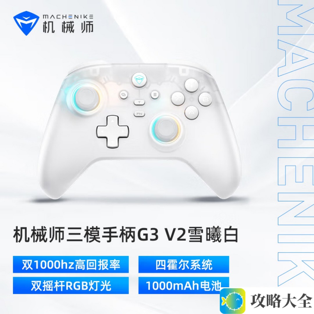 实测机械师G3 V2手柄：百元价位的“六边形战士”