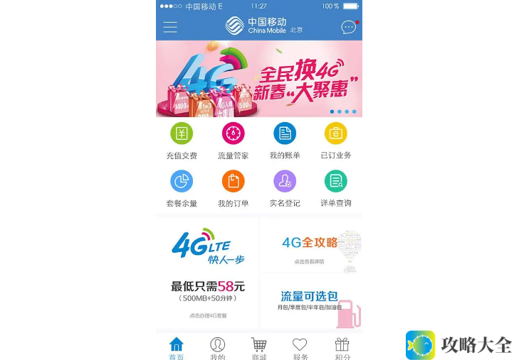 中国移动APP正式宣布：开启华为鸿蒙原生应用开发新篇章