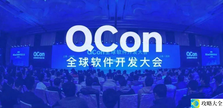 QCon全球软件开发大会在上海精彩举行，360智脑大模型引发行业热议与关注