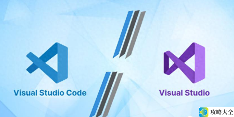 vscode与visualstudio的深度比较：开发者必备指南助你轻松选择最适合的编码工具