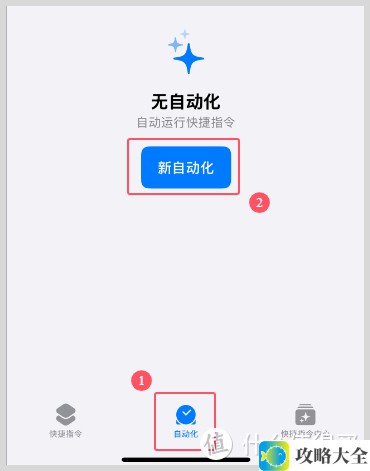 iPhone苹果快捷指令自动化打开美团外卖天天免费领取外卖红包神券