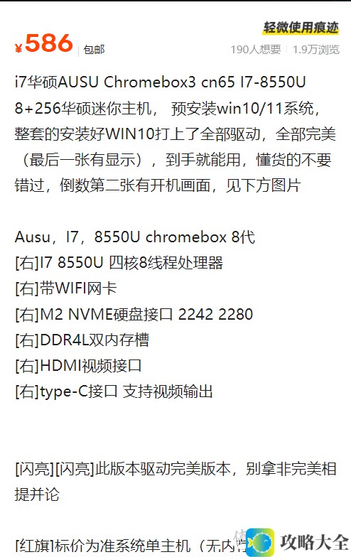 华硕加持小主机，8代酷睬还能黑苹果，价格只要400多