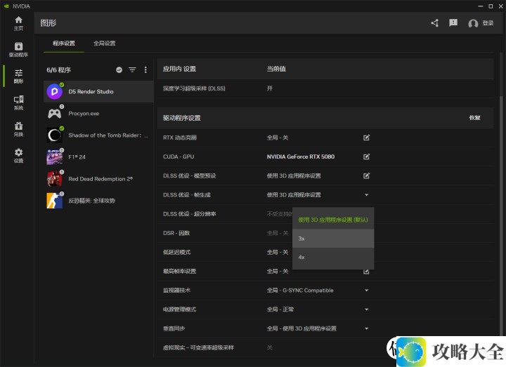 技嘉RTX 5080超级雕评测