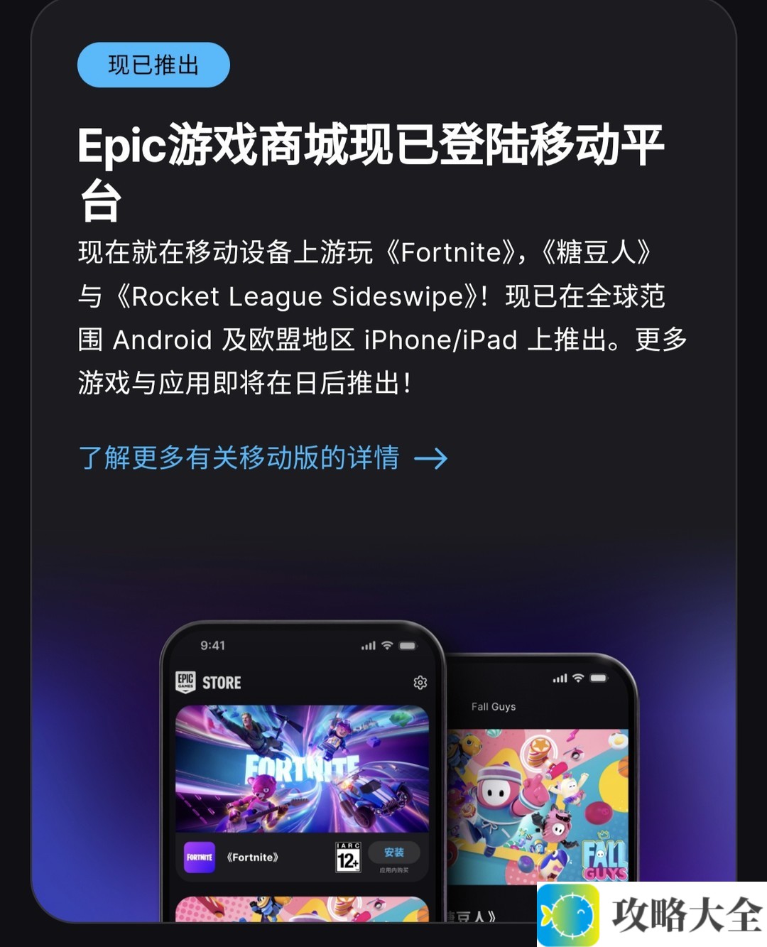 《喜加二》活动：Epic游戏商城移动应用限时免费领取经典塔防游戏《Bloons TD 6》