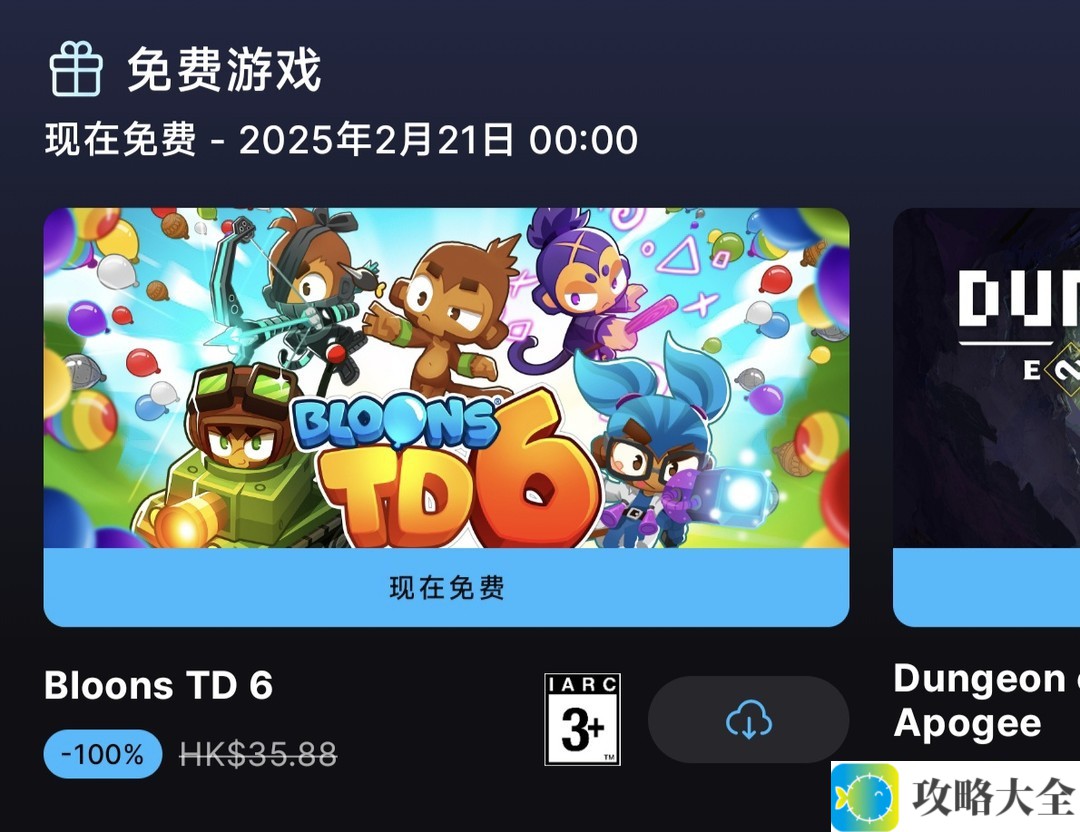 Bloons TD 6活动