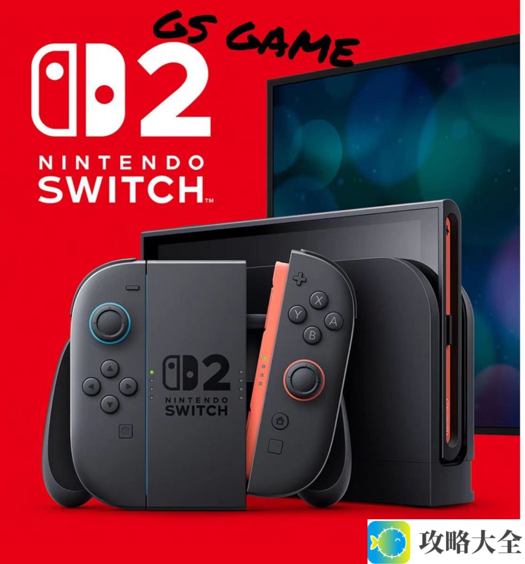 任天堂粉丝狂欢！Switch 2终于正式发布引发热烈讨论