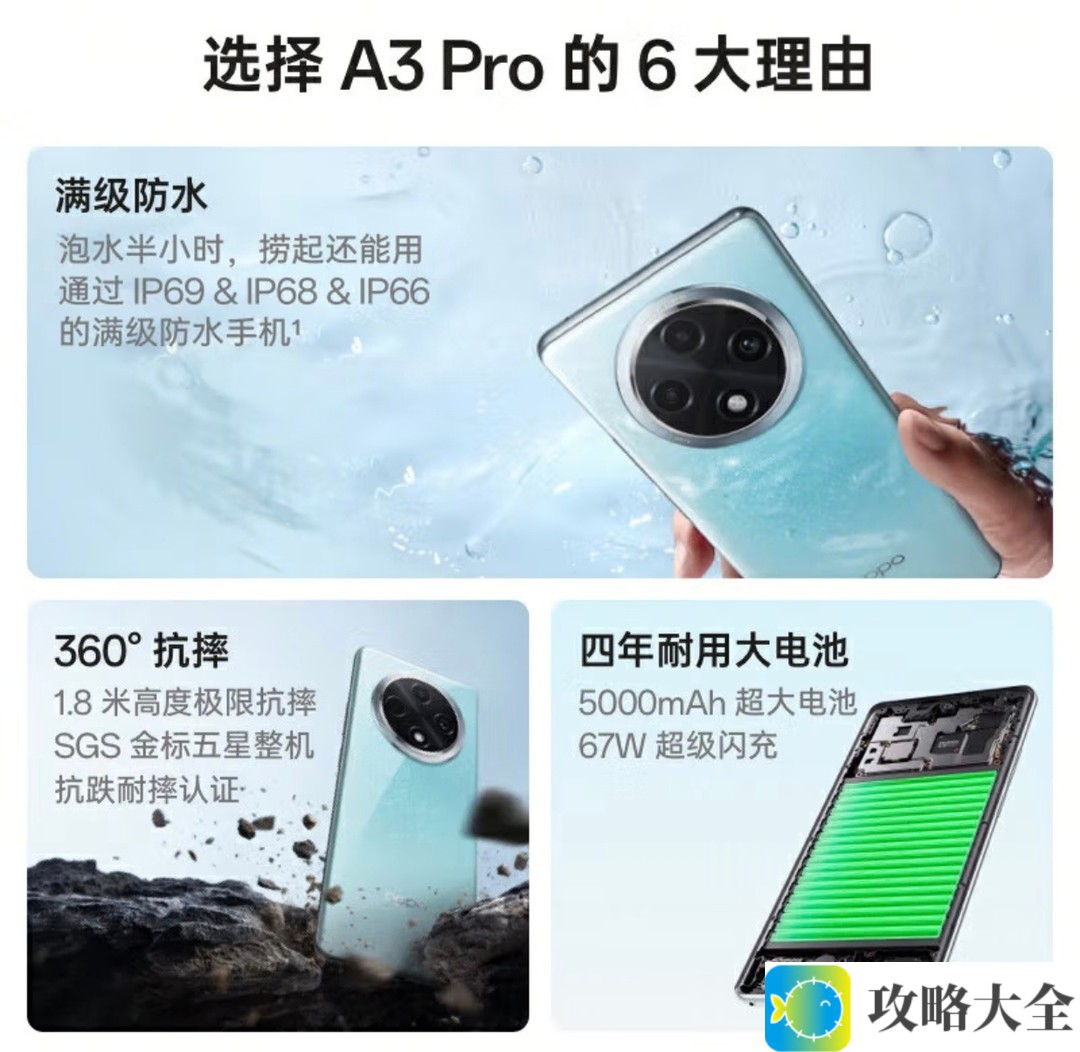 国补后的OPPO A3 Pro，性价比真的杀疯了！