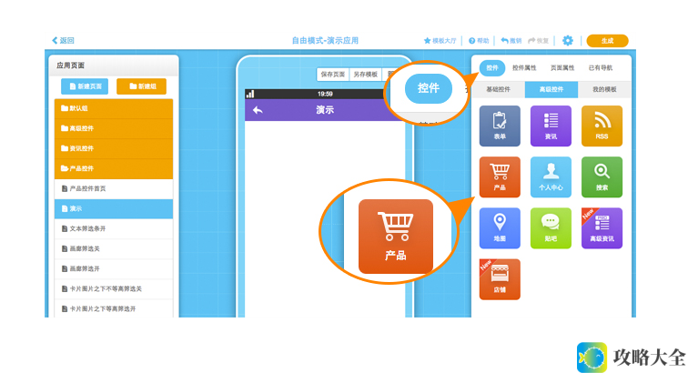 app软件开发制作公司收费标准解析：按需求定制、透明报价与无隐藏消费的全面解读