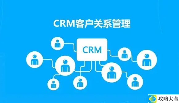 企业实施CRM管理系统时面临的挑战与应对策略解析