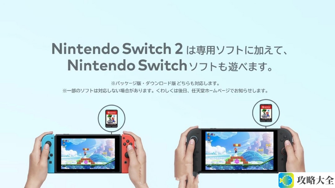 任天堂即将发布Switch 2，你心动了吗？