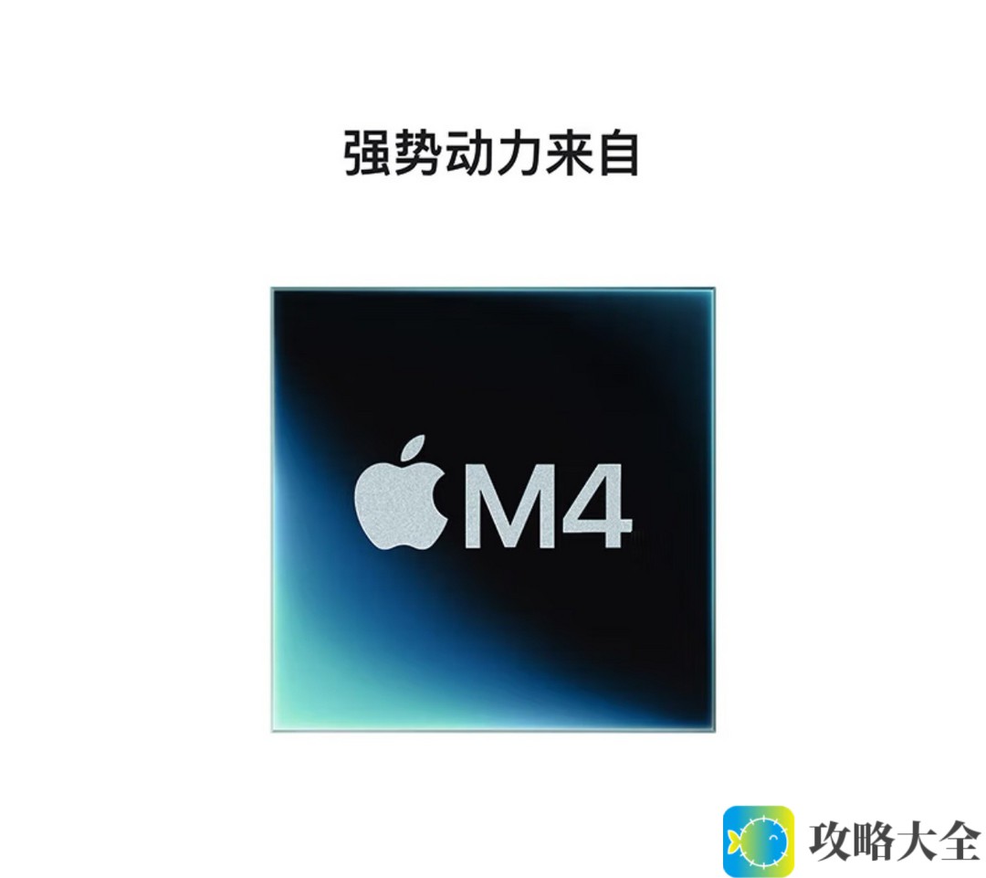 Mac mini M4结合国补：高性能迷你主机的极致性价比之选