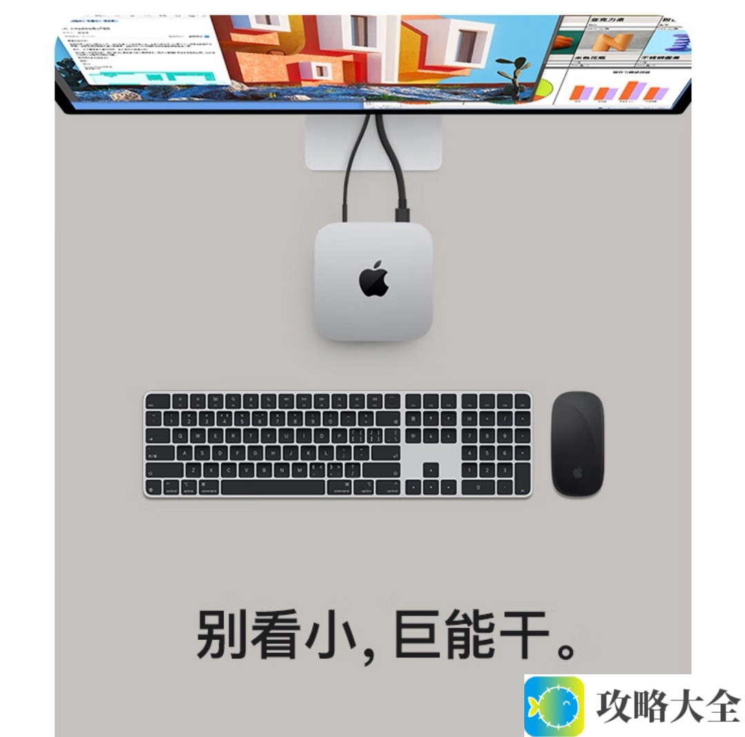 Mac mini M4结合国补：高性能迷你主机的极致性价比之选