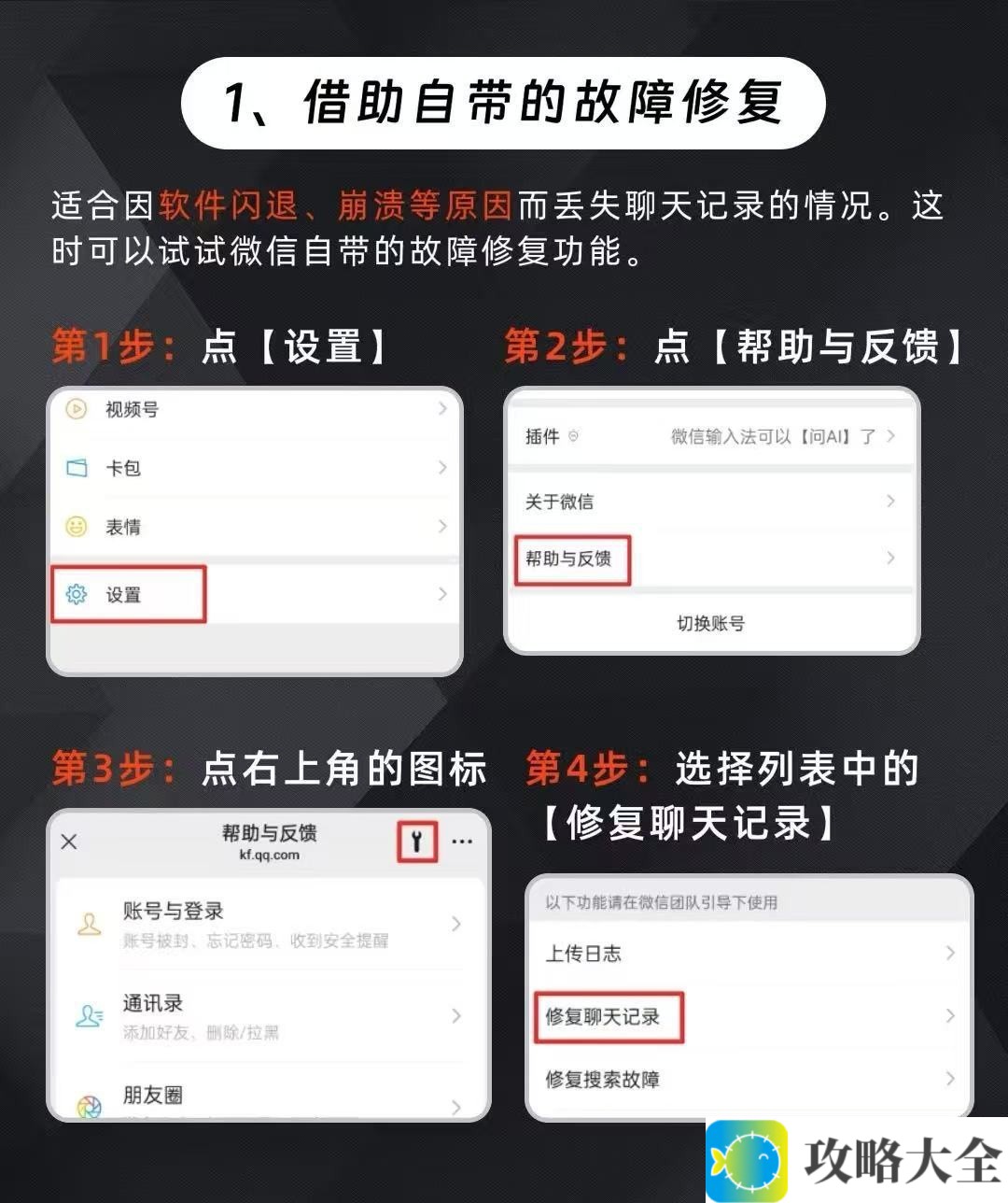 别再乱找微信恢复软件啦！这些方法超靠谱