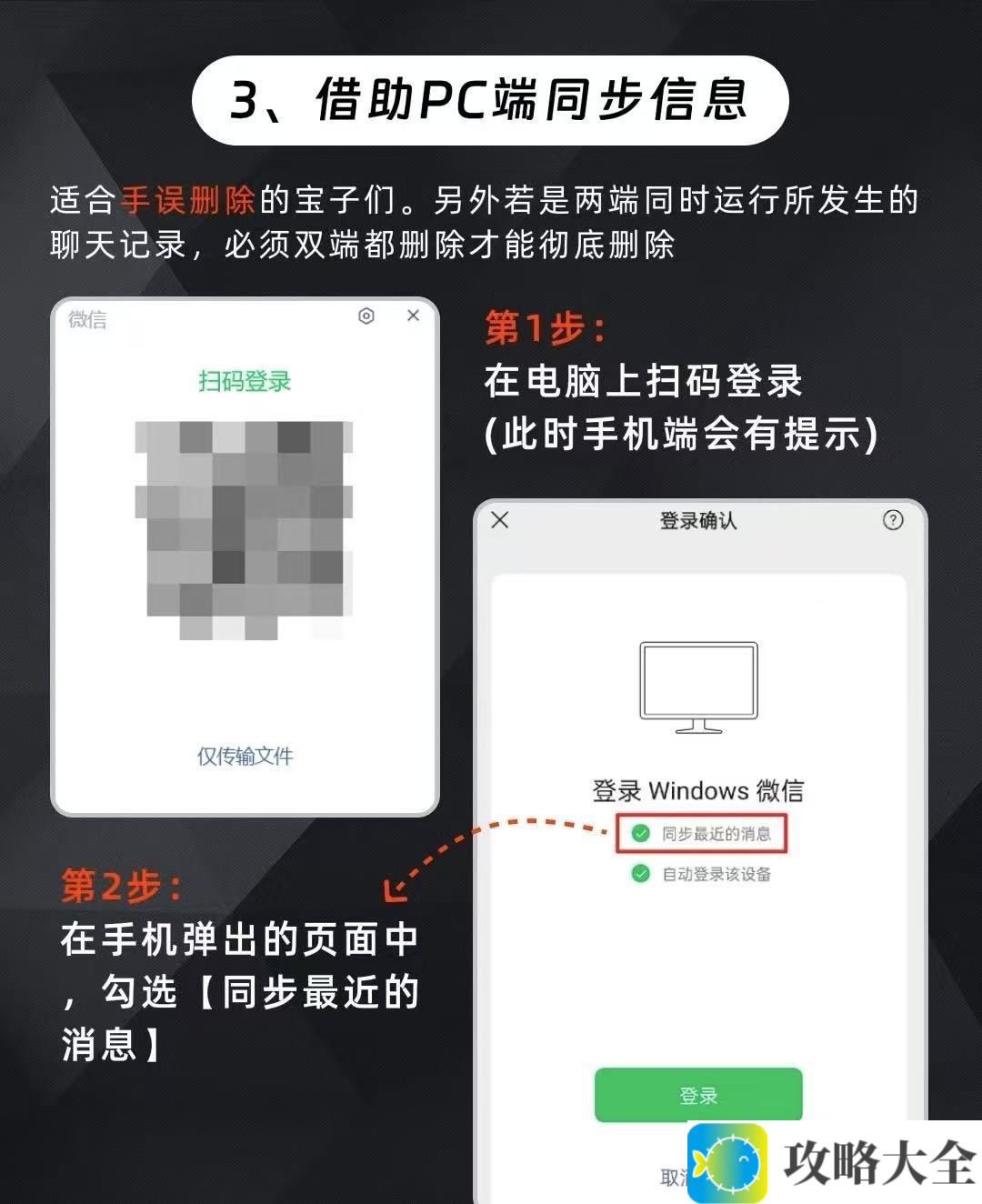 别再乱找微信恢复软件啦！这些方法超靠谱