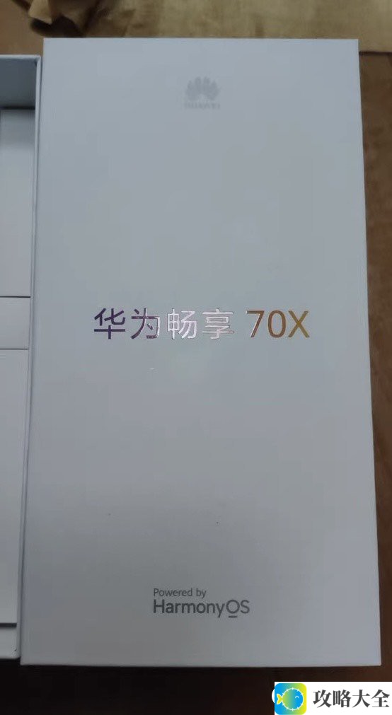 国补福利震撼发布！华为畅享70X手机低至1700元，性价比超乎想象，让你畅享高端体验！