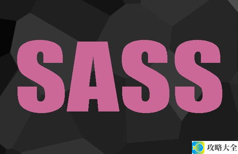 Sass：探索Syntactically Awesome Stylesheets这款强大的CSS预处理器的魅力与应用