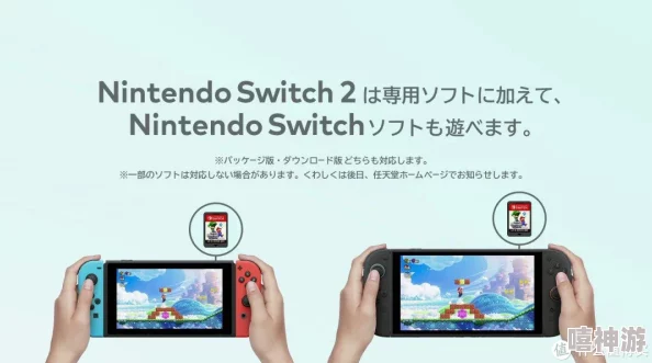 深入剖析任天堂Switch 2的发布：性能提升与价格策略详解