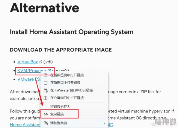 智能家居互联互通，极空间虚拟机安装小米官方 HA 集成组件