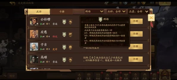 三国杀十周年庆典：探讨哪个角色在游戏中更具优势与乐趣