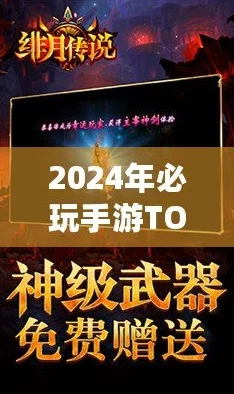 2024年精选无需网络单机手游大盘点：火爆TOP5单机手机游戏推荐