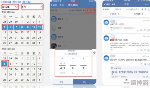 1.gbapp.crm： 深入分析客户关系管理系统在企业数字化转型中的应用与挑战