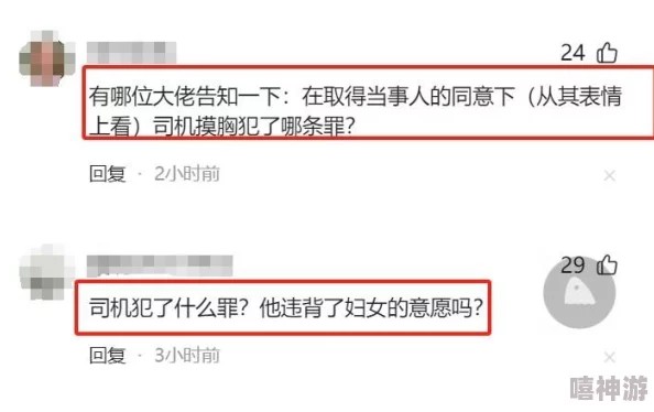 男人摸女人的胸app引发热议：网友们对这一现象的看法与反应各异，讨论性别平等和隐私权的重要性