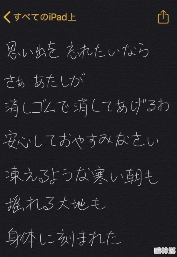 草莓丝瓜深夜释放自己的歌词意思解析：探讨歌曲中情感的表达与内涵，揭示其背后的故事和主题