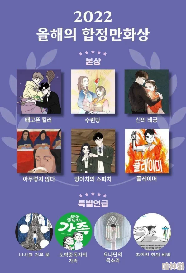 韩国漫画网站引发热议，巨额投资推动原创漫画市场蓬勃发展，掀起年轻人追漫新潮流！