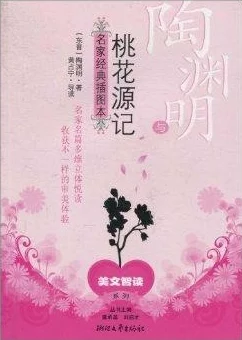 如何快速背诵《桃花源记》：《桃花源记》高效背诵方法与技巧