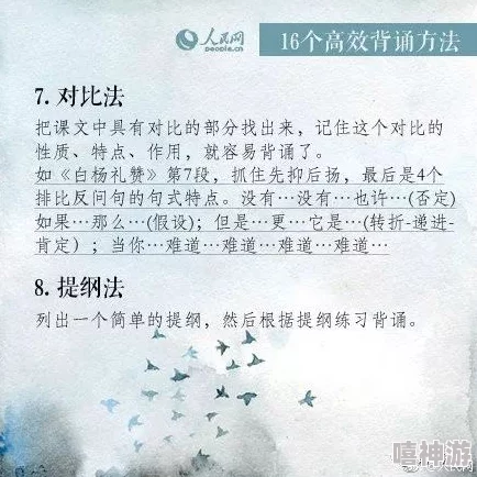 如何快速背诵《桃花源记》：《桃花源记》高效背诵方法与技巧