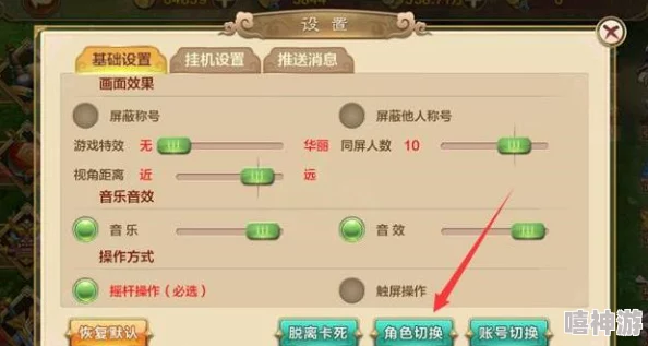 热血江湖手游二转攻略：全面解析2转任务流程与技巧