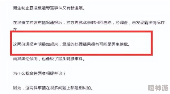 男生嗟嗟嗟女生：惊爆！校园内一男生因情感纠纷被全班女生联合告发，引发热议！