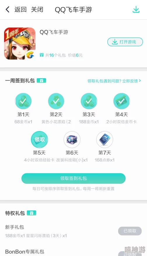 qq飞车手游冰魄樱寒皮肤具体售价及购买攻略详解