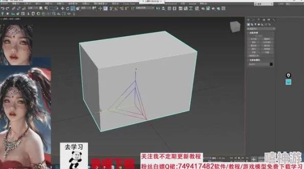 3dmax9喷射snh48m39131s粉色软件在三维建模与动画制作中的应用研究与实践分析