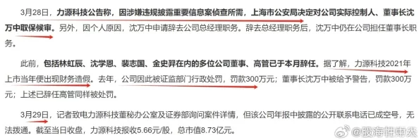 震惊！9 1制作厂曝出惊人丑闻，内部内幕令人瞠目结舌，牵涉多名高层！