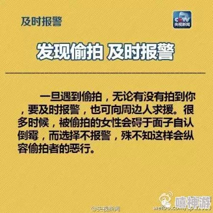 震惊！偷窥目拍性综合图区曝光，令人难以置信的隐私侵犯事件引发社会广泛关注与讨论！